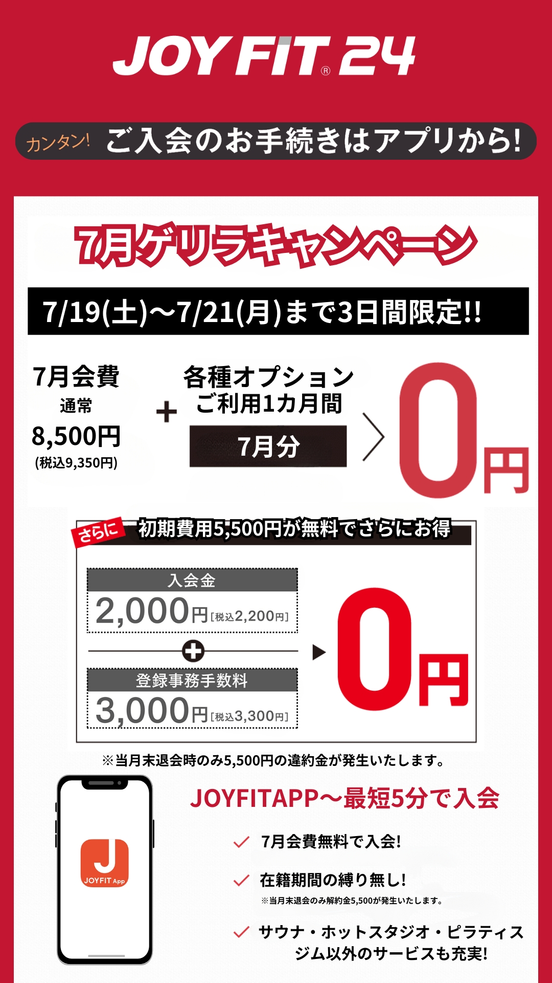 ゲリラキャンペーン1