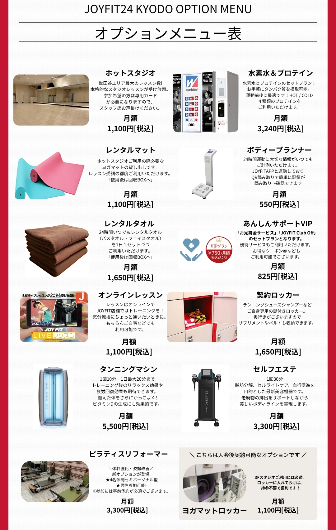 オプションメニュー表